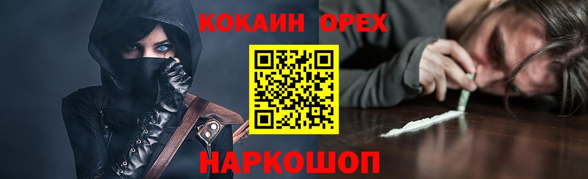 КОКАИН  Кокаин Колумбийский  Мценск  Вход с VPN  КОКАИН 97% 