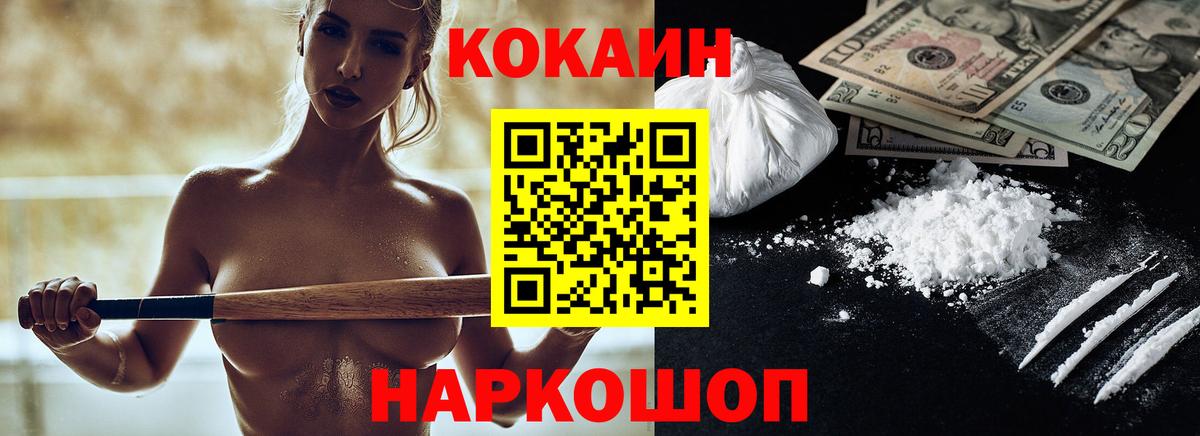 КОКАИН FishScale Мценск
