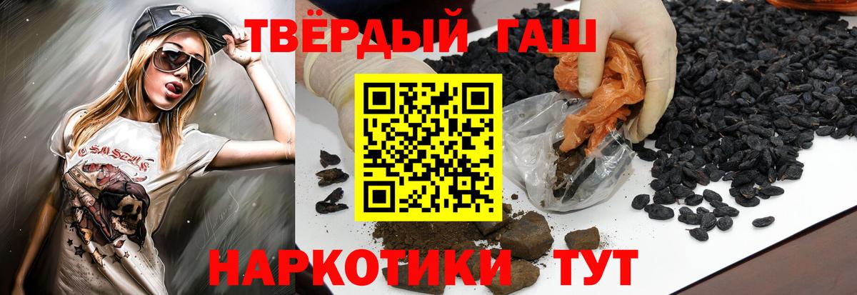 Гашиш Premium  ГАШИШ AMNESIA HAZE  Вход с VPN  Мценск 