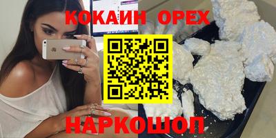 кокаин перу Старая Купавна
