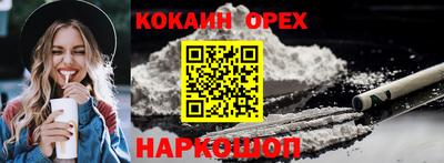 кокаин перу Старая Купавна