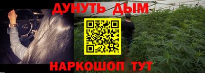 каннабис Ставрополь