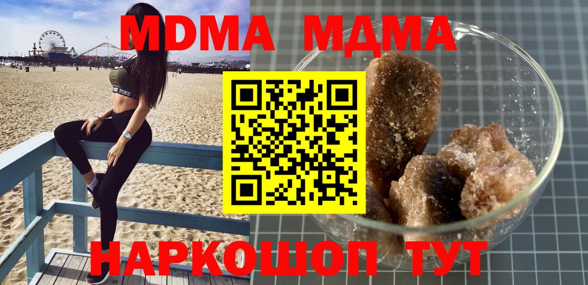 MDMA crystal Мценск