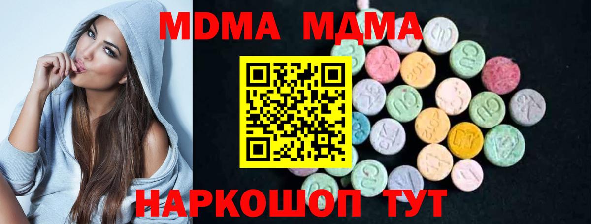 MDMA  MDMA crystal  Вход с VPN  Мценск  MDMA молли 