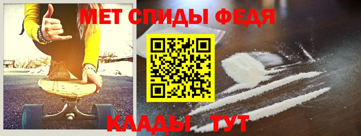 Первитин  Метамфетамин пудра  Мценск  Вход с VPN  Метамфетамин пудра 