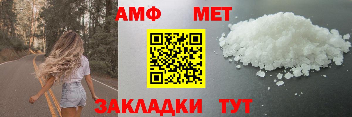Метамфетамин мет Мценск