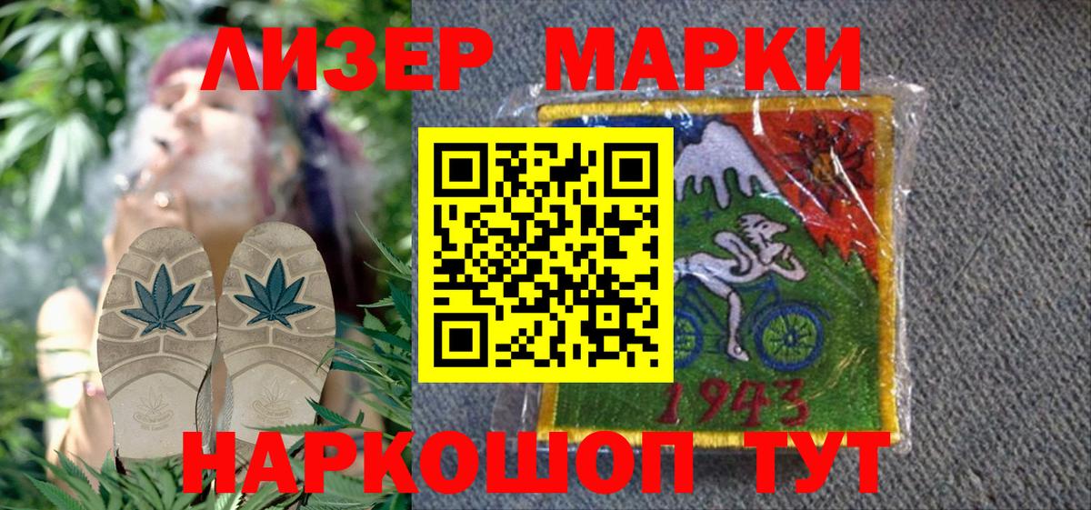 Марки 25I-NBOMe 1,5мг Мценск