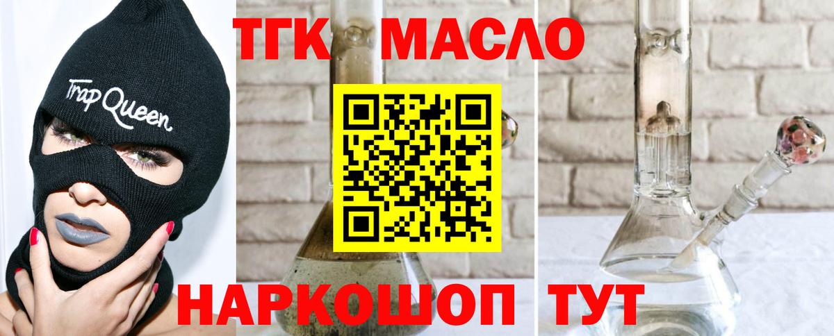 ТГК Wax  ТГК жижа  Вход с VPN  Мценск 