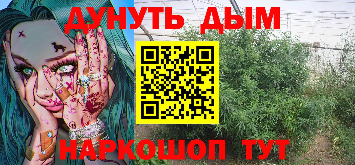 Канабис индика Мценск