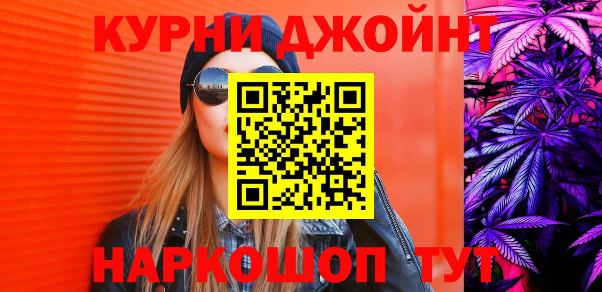 Бошки Шишки OG Kush  Вход с VPN  Марихуана Amnesia  Мценск 
